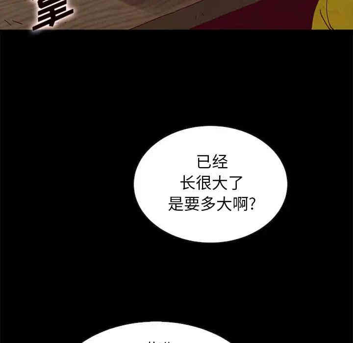 韩国漫画坏血/沉沦韩漫_坏血/沉沦-第23话在线免费阅读-韩国漫画-第152张图片