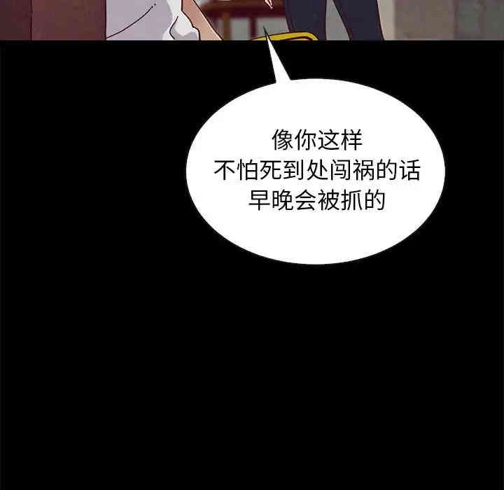 韩国漫画坏血/沉沦韩漫_坏血/沉沦-第23话在线免费阅读-韩国漫画-第155张图片
