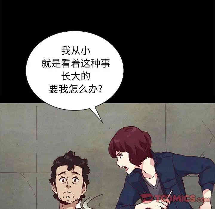 韩国漫画坏血/沉沦韩漫_坏血/沉沦-第23话在线免费阅读-韩国漫画-第156张图片
