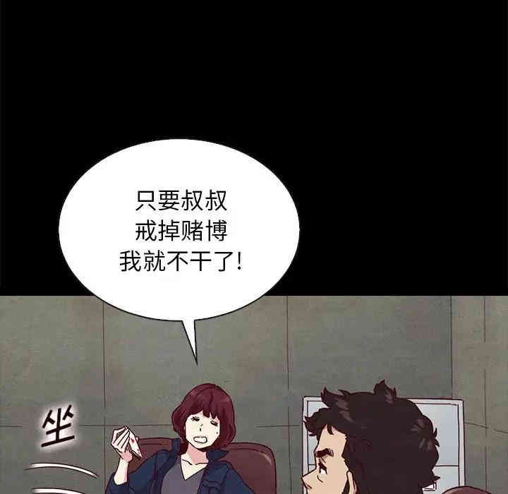 韩国漫画坏血/沉沦韩漫_坏血/沉沦-第23话在线免费阅读-韩国漫画-第158张图片