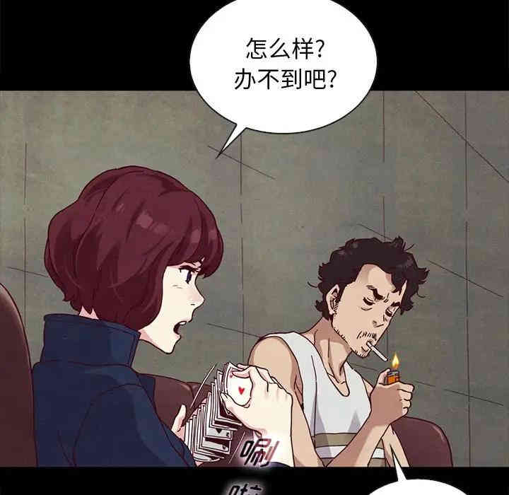 韩国漫画坏血/沉沦韩漫_坏血/沉沦-第23话在线免费阅读-韩国漫画-第160张图片