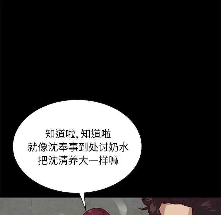 韩国漫画坏血/沉沦韩漫_坏血/沉沦-第23话在线免费阅读-韩国漫画-第163张图片