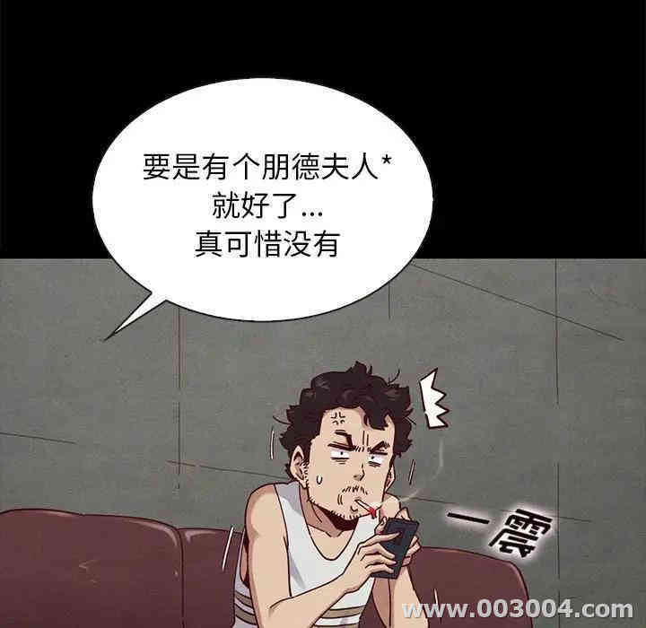 韩国漫画坏血/沉沦韩漫_坏血/沉沦-第23话在线免费阅读-韩国漫画-第165张图片