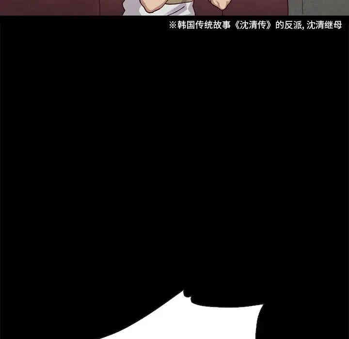 韩国漫画坏血/沉沦韩漫_坏血/沉沦-第23话在线免费阅读-韩国漫画-第166张图片