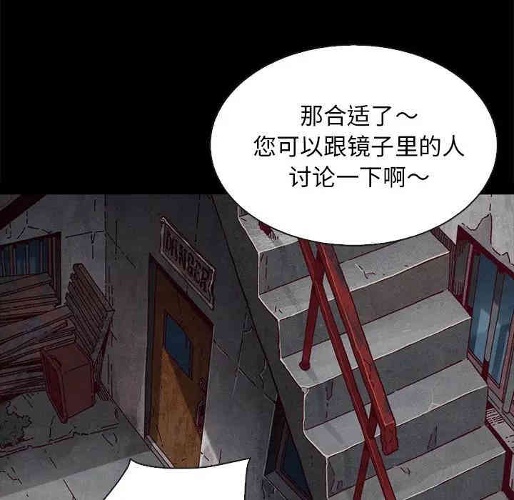 韩国漫画坏血/沉沦韩漫_坏血/沉沦-第23话在线免费阅读-韩国漫画-第168张图片