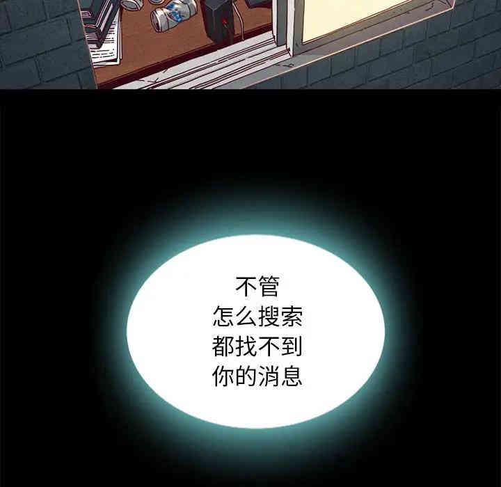 韩国漫画坏血/沉沦韩漫_坏血/沉沦-第23话在线免费阅读-韩国漫画-第174张图片