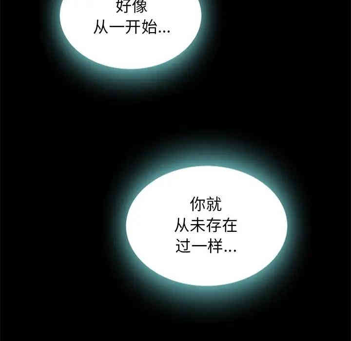 韩国漫画坏血/沉沦韩漫_坏血/沉沦-第23话在线免费阅读-韩国漫画-第176张图片