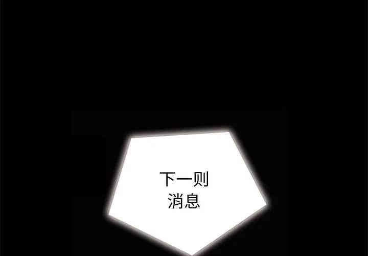 韩国漫画坏血/沉沦韩漫_坏血/沉沦-第24话在线免费阅读-韩国漫画-第4张图片