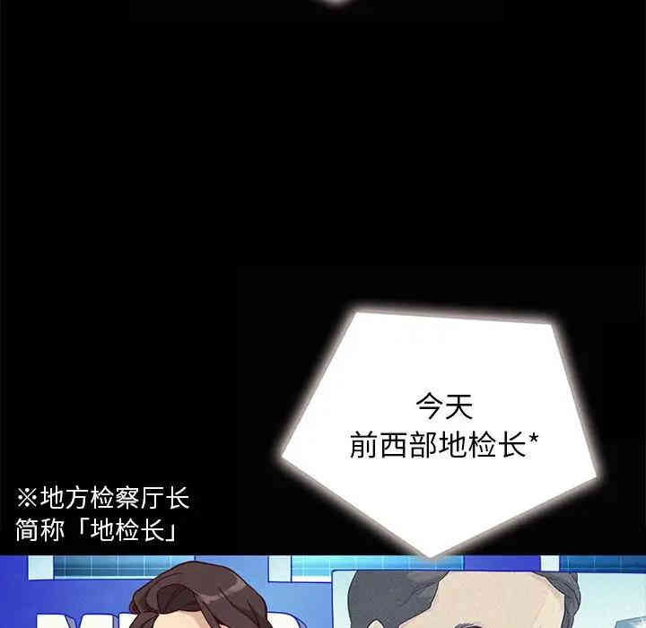 韩国漫画坏血/沉沦韩漫_坏血/沉沦-第24话在线免费阅读-韩国漫画-第5张图片