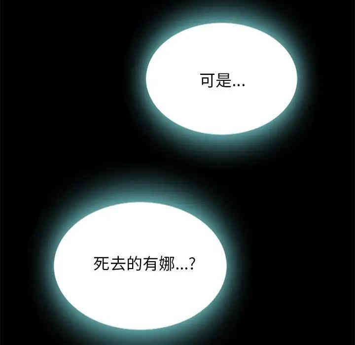韩国漫画坏血/沉沦韩漫_坏血/沉沦-第24话在线免费阅读-韩国漫画-第13张图片