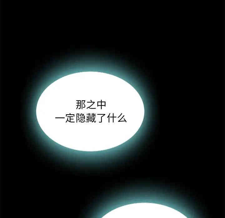 韩国漫画坏血/沉沦韩漫_坏血/沉沦-第24话在线免费阅读-韩国漫画-第16张图片