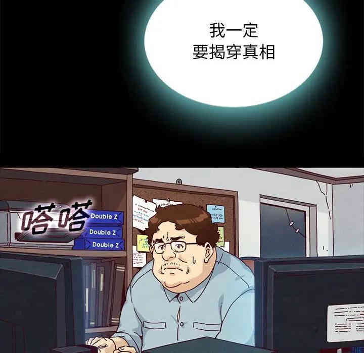韩国漫画坏血/沉沦韩漫_坏血/沉沦-第24话在线免费阅读-韩国漫画-第17张图片