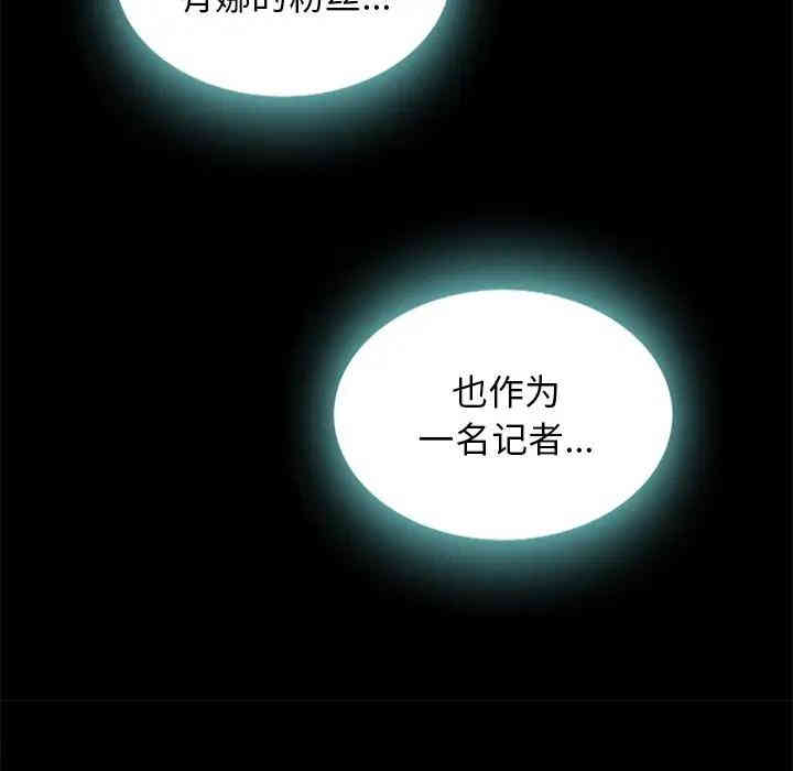 韩国漫画坏血/沉沦韩漫_坏血/沉沦-第24话在线免费阅读-韩国漫画-第19张图片