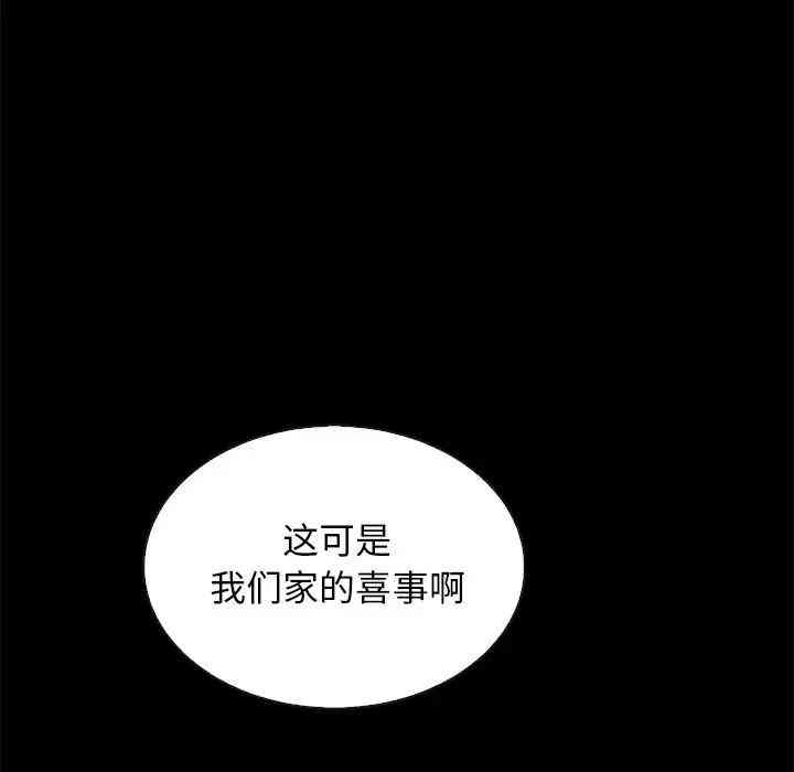 韩国漫画坏血/沉沦韩漫_坏血/沉沦-第24话在线免费阅读-韩国漫画-第22张图片
