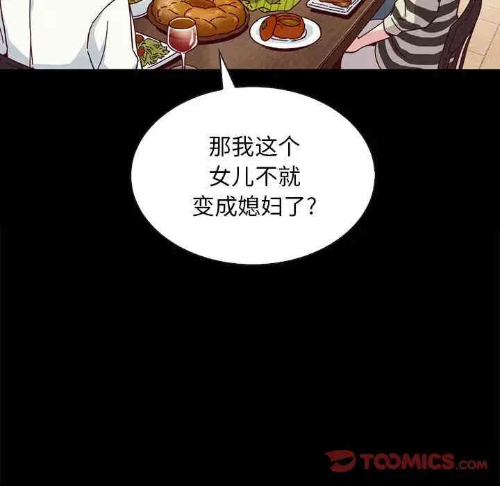 韩国漫画坏血/沉沦韩漫_坏血/沉沦-第24话在线免费阅读-韩国漫画-第30张图片