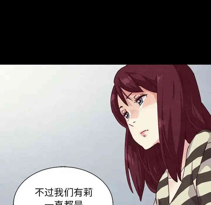 韩国漫画坏血/沉沦韩漫_坏血/沉沦-第24话在线免费阅读-韩国漫画-第31张图片