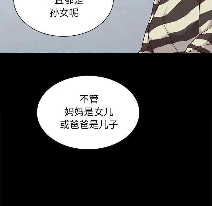 韩国漫画坏血/沉沦韩漫_坏血/沉沦-第24话在线免费阅读-韩国漫画-第32张图片