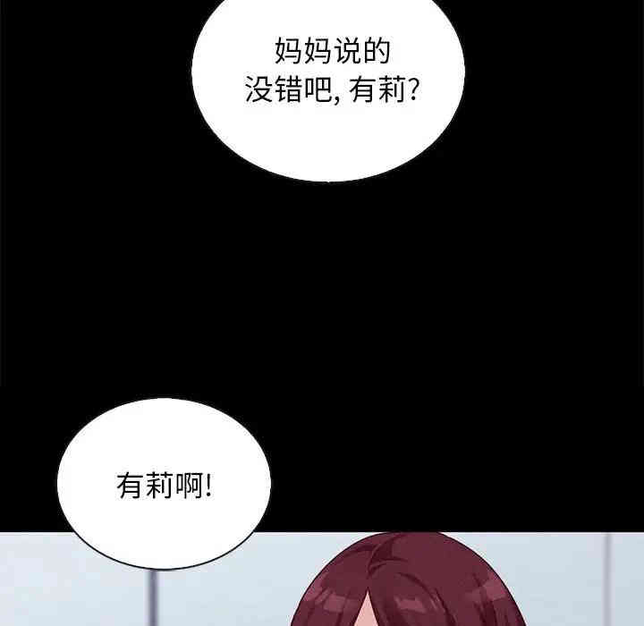 韩国漫画坏血/沉沦韩漫_坏血/沉沦-第24话在线免费阅读-韩国漫画-第34张图片
