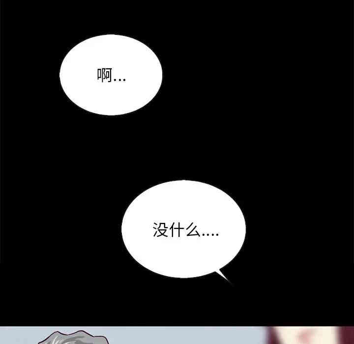 韩国漫画坏血/沉沦韩漫_坏血/沉沦-第24话在线免费阅读-韩国漫画-第37张图片