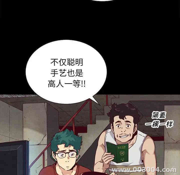 韩国漫画坏血/沉沦韩漫_坏血/沉沦-第24话在线免费阅读-韩国漫画-第45张图片