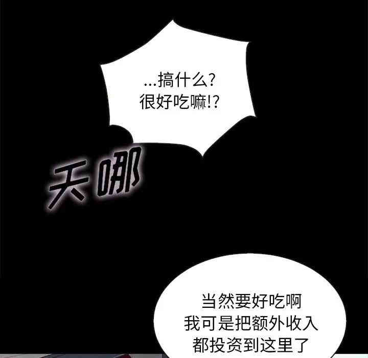 韩国漫画坏血/沉沦韩漫_坏血/沉沦-第24话在线免费阅读-韩国漫画-第53张图片