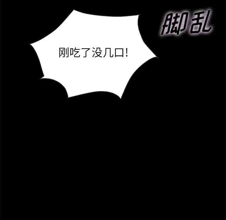 韩国漫画坏血/沉沦韩漫_坏血/沉沦-第24话在线免费阅读-韩国漫画-第61张图片