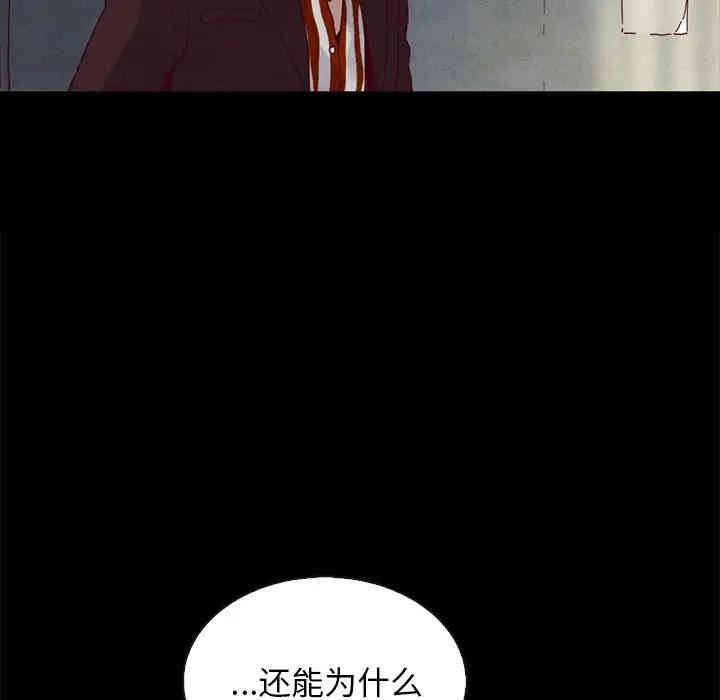 韩国漫画坏血/沉沦韩漫_坏血/沉沦-第24话在线免费阅读-韩国漫画-第74张图片