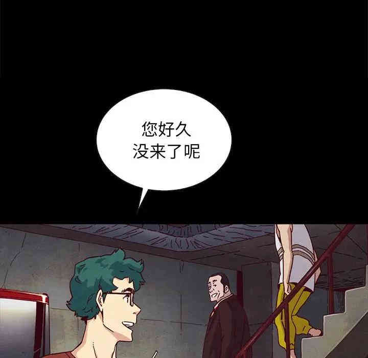韩国漫画坏血/沉沦韩漫_坏血/沉沦-第24话在线免费阅读-韩国漫画-第79张图片