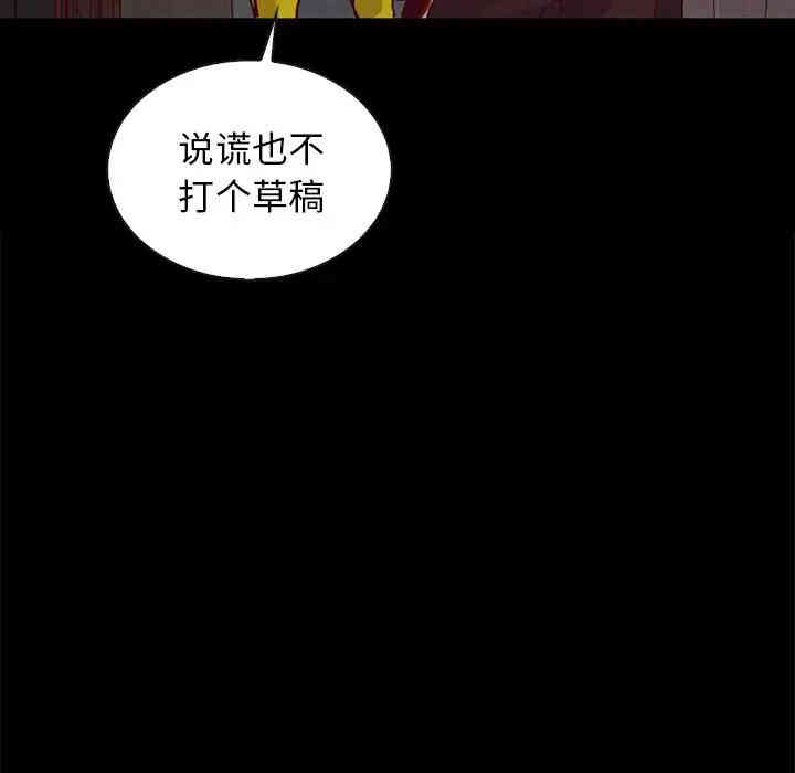 韩国漫画坏血/沉沦韩漫_坏血/沉沦-第24话在线免费阅读-韩国漫画-第78张图片