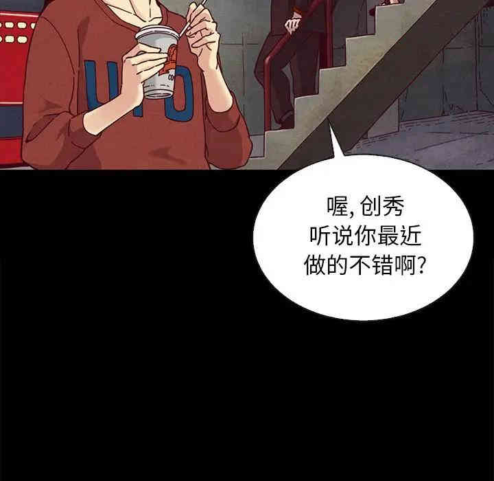 韩国漫画坏血/沉沦韩漫_坏血/沉沦-第24话在线免费阅读-韩国漫画-第80张图片