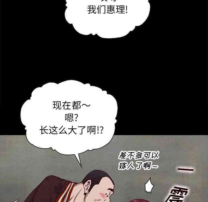 韩国漫画坏血/沉沦韩漫_坏血/沉沦-第24话在线免费阅读-韩国漫画-第83张图片