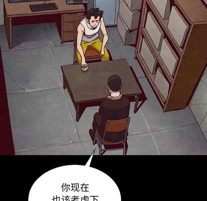 韩国漫画坏血/沉沦韩漫_坏血/沉沦-第24话在线免费阅读-韩国漫画-第88张图片