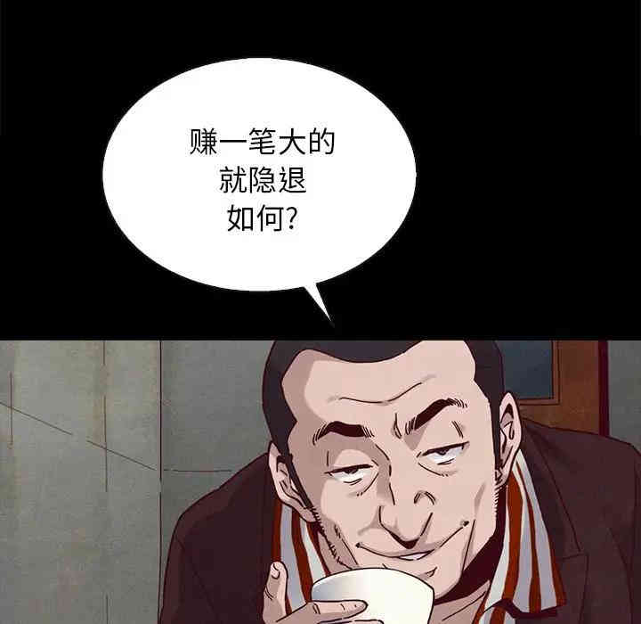 韩国漫画坏血/沉沦韩漫_坏血/沉沦-第24话在线免费阅读-韩国漫画-第90张图片