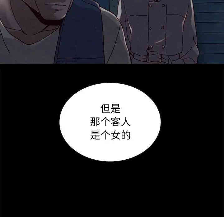 韩国漫画坏血/沉沦韩漫_坏血/沉沦-第24话在线免费阅读-韩国漫画-第104张图片