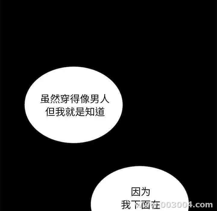 韩国漫画坏血/沉沦韩漫_坏血/沉沦-第24话在线免费阅读-韩国漫画-第105张图片