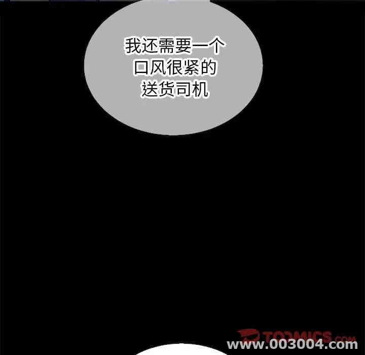 韩国漫画坏血/沉沦韩漫_坏血/沉沦-第24话在线免费阅读-韩国漫画-第111张图片