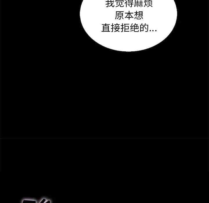 韩国漫画坏血/沉沦韩漫_坏血/沉沦-第24话在线免费阅读-韩国漫画-第114张图片