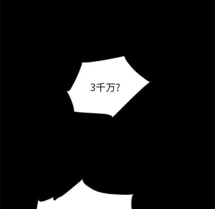 韩国漫画坏血/沉沦韩漫_坏血/沉沦-第24话在线免费阅读-韩国漫画-第116张图片