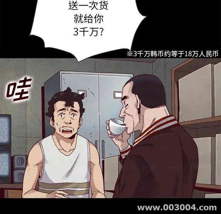 韩国漫画坏血/沉沦韩漫_坏血/沉沦-第24话在线免费阅读-韩国漫画-第117张图片