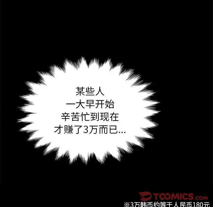 韩国漫画坏血/沉沦韩漫_坏血/沉沦-第24话在线免费阅读-韩国漫画-第120张图片