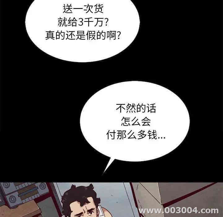 韩国漫画坏血/沉沦韩漫_坏血/沉沦-第24话在线免费阅读-韩国漫画-第123张图片