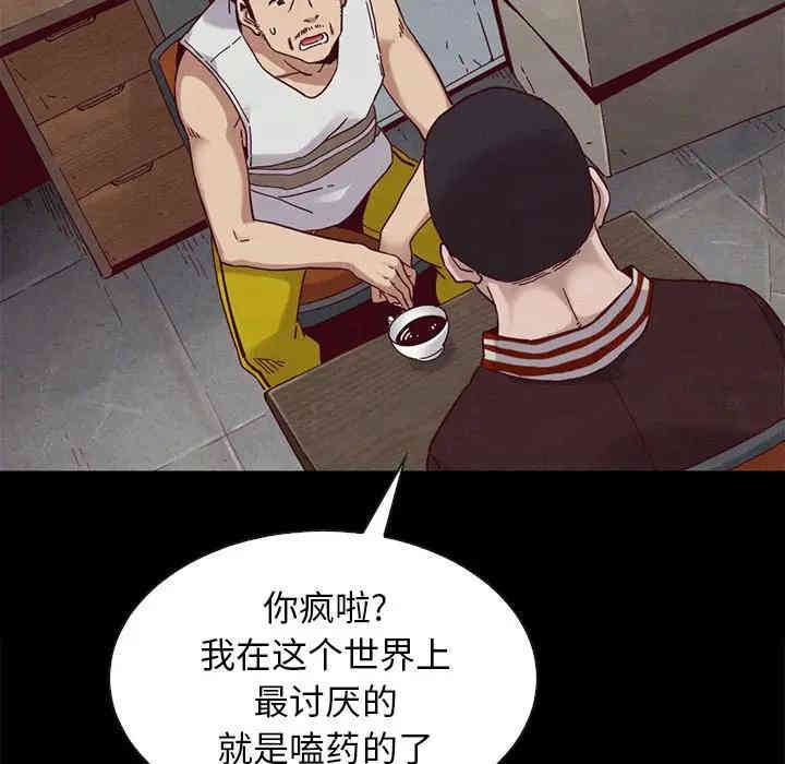 韩国漫画坏血/沉沦韩漫_坏血/沉沦-第24话在线免费阅读-韩国漫画-第124张图片