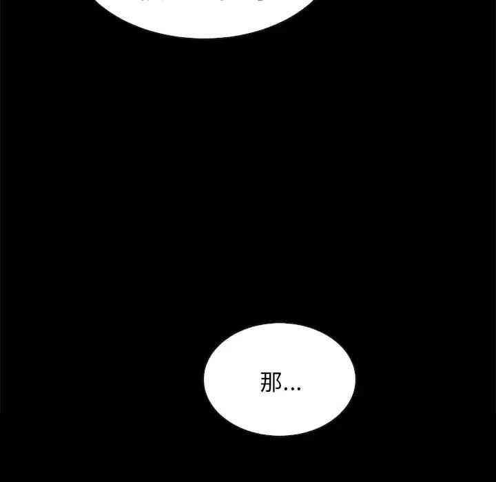 韩国漫画坏血/沉沦韩漫_坏血/沉沦-第24话在线免费阅读-韩国漫画-第125张图片