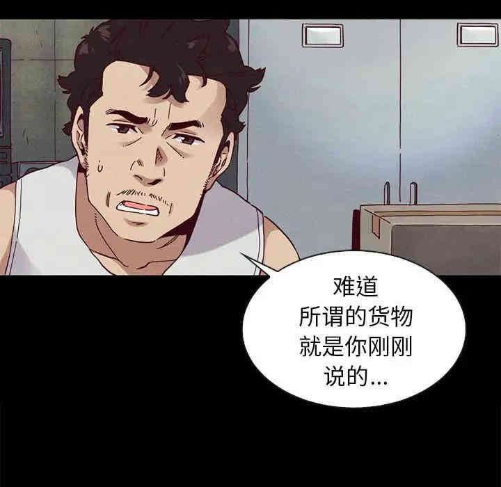 韩国漫画坏血/沉沦韩漫_坏血/沉沦-第24话在线免费阅读-韩国漫画-第126张图片
