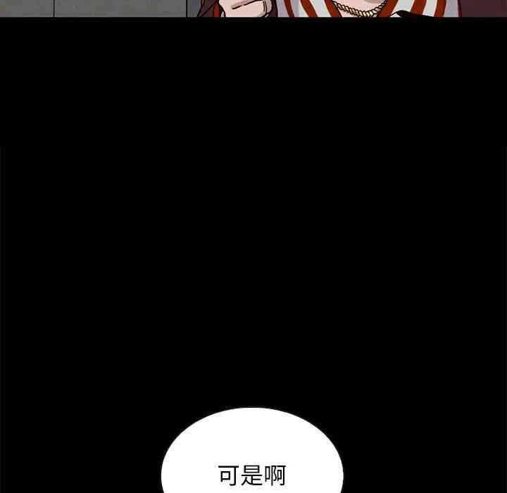 韩国漫画坏血/沉沦韩漫_坏血/沉沦-第24话在线免费阅读-韩国漫画-第128张图片