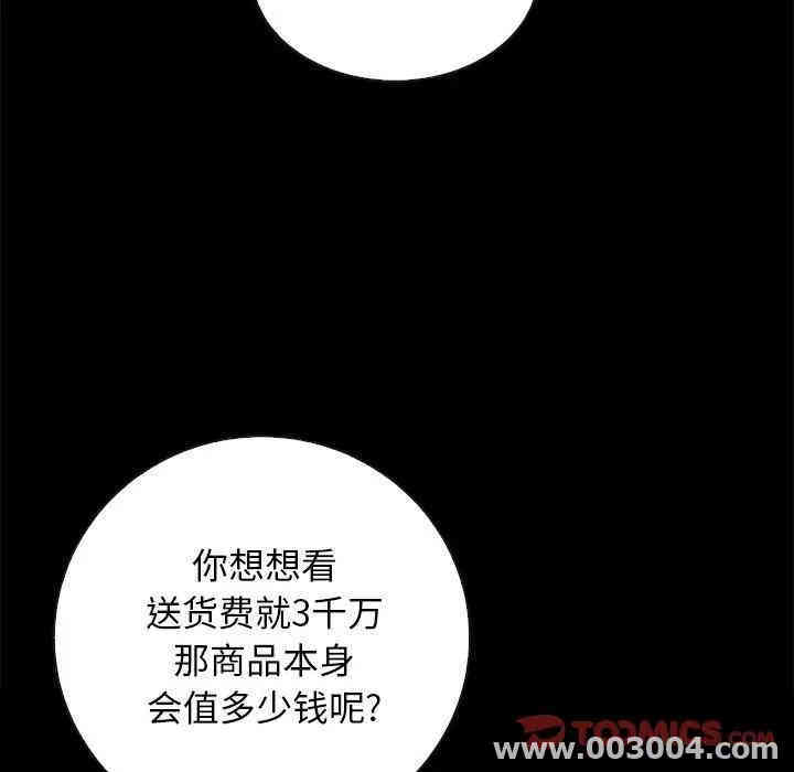 韩国漫画坏血/沉沦韩漫_坏血/沉沦-第24话在线免费阅读-韩国漫画-第129张图片