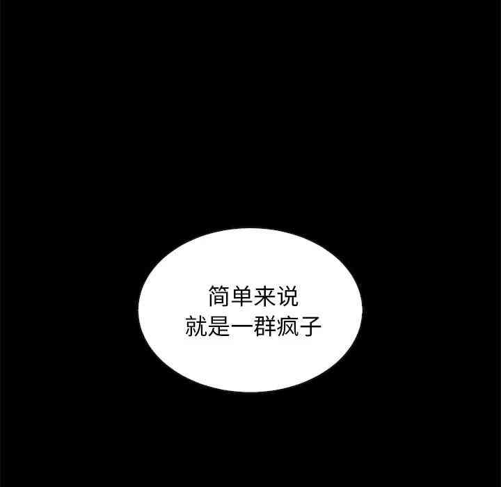 韩国漫画坏血/沉沦韩漫_坏血/沉沦-第24话在线免费阅读-韩国漫画-第133张图片