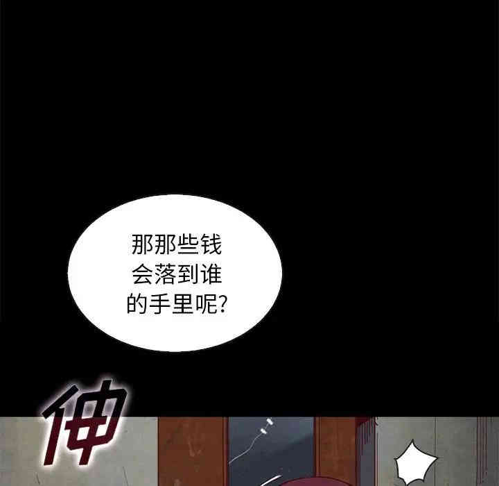 韩国漫画坏血/沉沦韩漫_坏血/沉沦-第24话在线免费阅读-韩国漫画-第134张图片