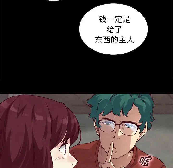 韩国漫画坏血/沉沦韩漫_坏血/沉沦-第24话在线免费阅读-韩国漫画-第137张图片