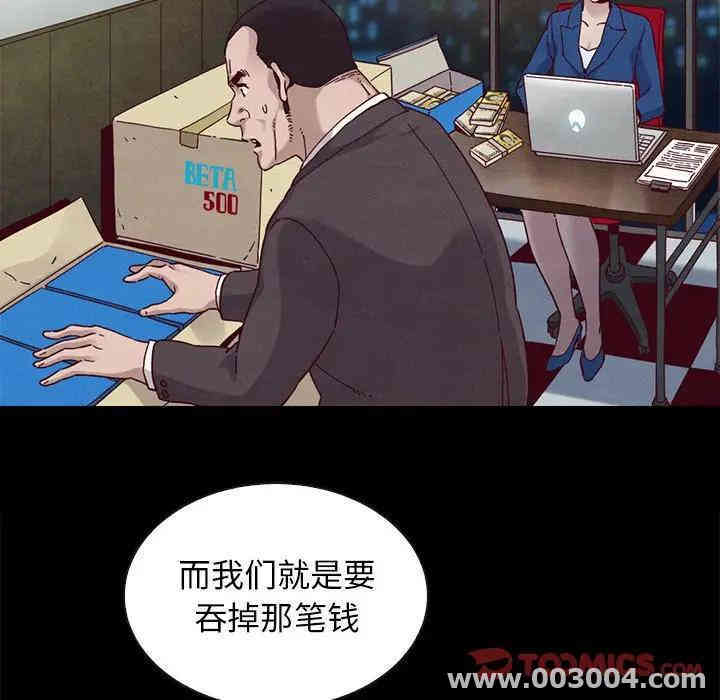 韩国漫画坏血/沉沦韩漫_坏血/沉沦-第24话在线免费阅读-韩国漫画-第147张图片